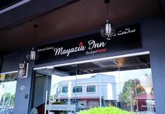 其他 6 Hotel Suri Kota Bharu