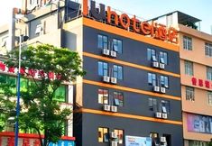 Others 7 IU Hotels Guangzhou Panyu Dashi Chimelong Safari Park