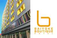 ภายนอกอาคาร BAIYOKE BOUTIQUE HOTEL