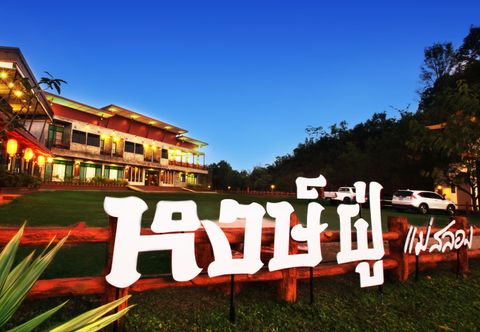 Restaurant Hongfu Boutique Resort