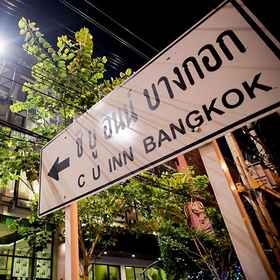 Exterior / Building 1 C U Inn Bangkok, Hotel Sexy Maid