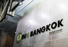 外観 5 C U Inn Bangkok