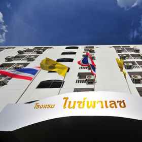 Nice Palace Hotel 1, Hotel College of Dentistry International Walailak University