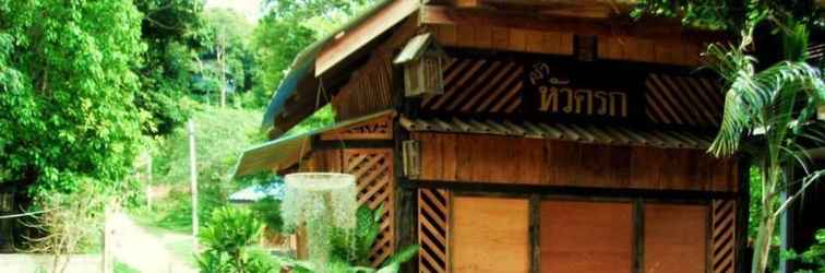 Bangunan Cashewnut Tree Bungalows