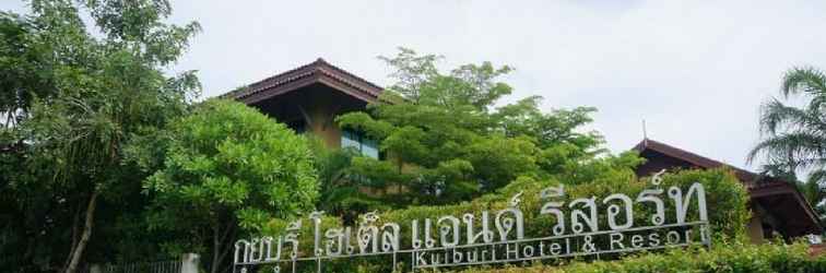 ล็อบบี้ Kuiburi Hotel & Resort