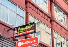 ภายนอกอาคาร 6 RedDoorz Khunnoy