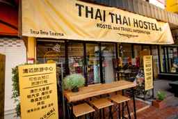 Thai Thai Hostel, ₱ 464.83