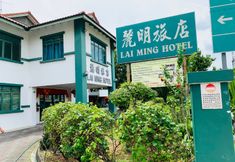 Exterior 3 Lai Ming Hotel Cosmoland