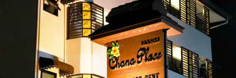 ล็อบบี้ Chana Place