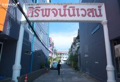 วิวและสถานที่ท่องเที่ยวใกล้เคียง 7 Nine Place Sukhumvit 81