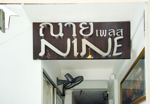 ภายนอกอาคาร Nine Place Sukhumvit 81