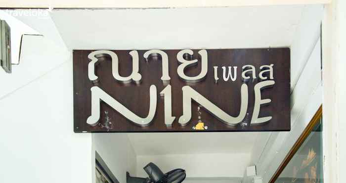 ภายนอกอาคาร Nine Place Sukhumvit 81