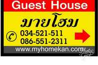 Luar Bangunan My Home Guesthouse Kanchanaburi