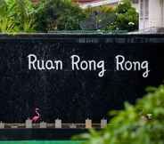 ล็อบบี้ 5 Ruanrongrong Resort