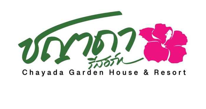 ภายนอกอาคาร Chayada Garden House and Resort Hotel (SHA Plus+)