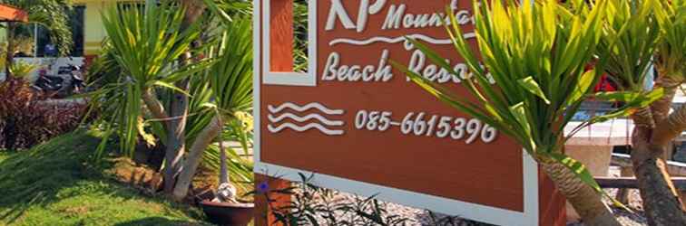 ล็อบบี้ KP Mountain Beach Resort