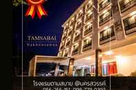 ภายนอกอาคาร Tamsabai Hotel 