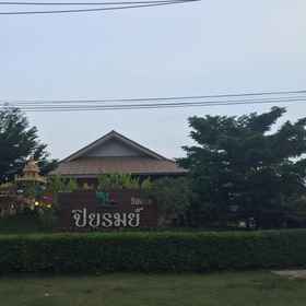 Piyarom Resort 1, 酒店 Big C Department Store