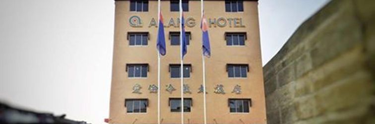 外部的 Ailang Hotel