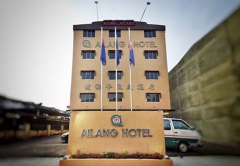 外部的 Ailang Hotel