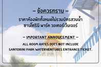 ล็อบบี้ Santorini Park Stay