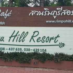 Lobby 1 Rimpu Hill Resort, Pattaya Hotels