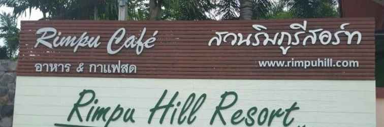 ล็อบบี้ Rimpu Hill Resort