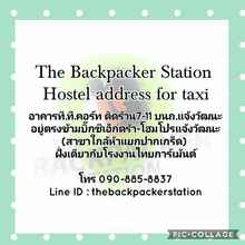 ล็อบบี้ 4 The Backpacker Station