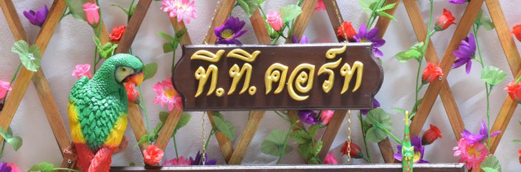 ล็อบบี้ The Backpacker Station