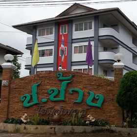 Ch Chang Home Place Hotel 1, Hotel Khao Rai Ya Market
