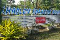 ภายนอกอาคาร Khaolon Paradise Resort