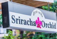 ภายนอกอาคาร 4 Sriracha Orchid