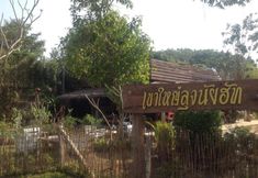 ภายนอกอาคาร 3 Baan Avatar Homestay Khaoyai