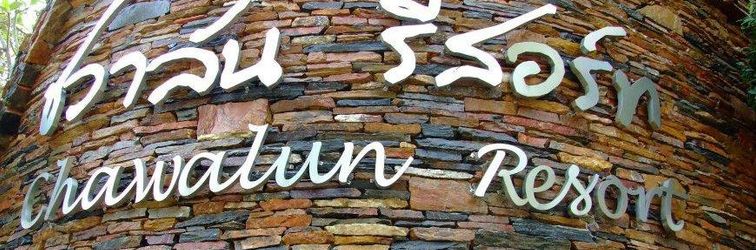 Lobby Chawalun Resort