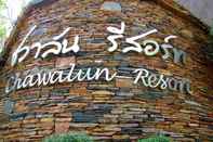 ล็อบบี้ Chawalun Resort