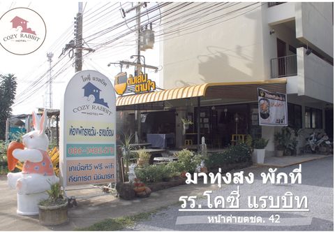 Exterior Cozy Rabbit Hotel