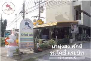Cozy Rabbit Hotel, THB 475.79