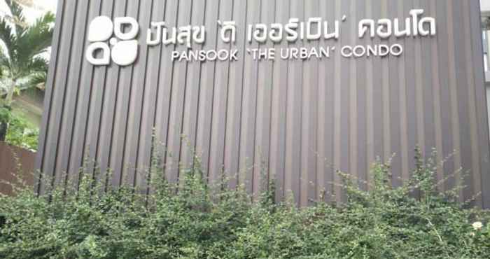 ภายนอกอาคาร Pansook The Urban Condo