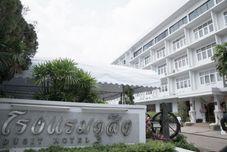 Exterior Dusit Hotel Sakon Nakhon