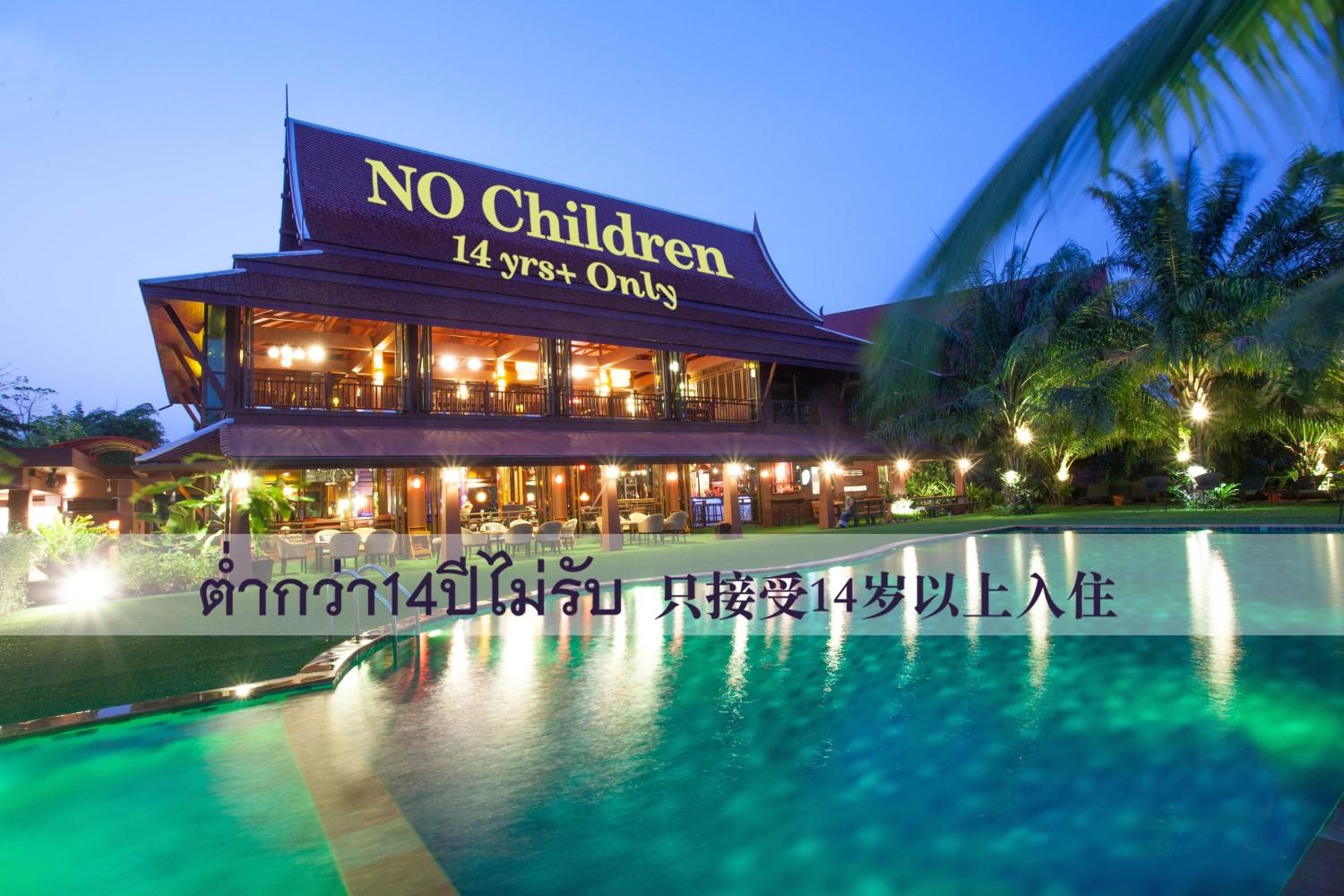ภายนอกอาคาร Baan Suchadaa Lampang Resort