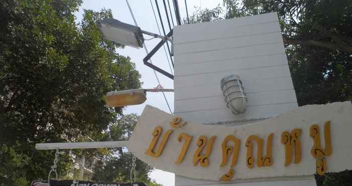 Bên ngoài Baan Khun Moo