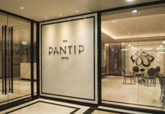 ล็อบบี้ 6 The Pantip Hotel Ladprao