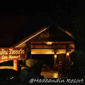 Had Ban Din Resort 1, Hotel Wang Krachae