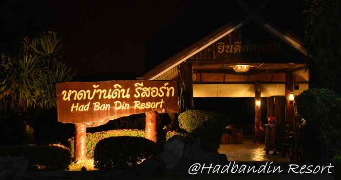 ล็อบบี้ Had Ban Din Resort