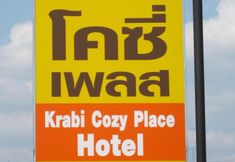 外觀 7 Krabi Cozy Place 