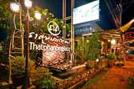 ภายนอกอาคาร Na That Phanom Place Hotel