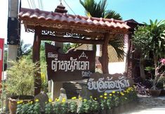 ภายนอกอาคาร 2 Reaun Eak Resort