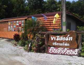 Bên ngoài 2 V1 Resort