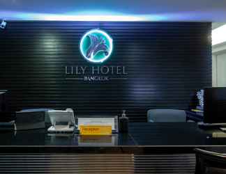 ล็อบบี้ 2 Lily Hotel Bangkok