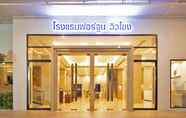 ภายนอกอาคาร 4 Fortune View Khong Hotel Nakhon Phanom (SHA Certified)